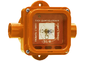 Устройства дистанционного пуска взрывозащищенное "ПУСК ДЫМОУДАЛЕНИЯ" (оранжевый). Маркировка PB Ex mb I Mb X/1Ex mb IIC T6 Gb X/Ex mb IIIC T85ºC Db X. от 9 до 28В, 100 мкА/ 4,3 мА. 