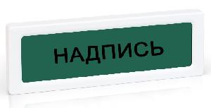 Световой указатель, фон красный, 12 В, 20 мА, 300х100х20 мм, IP 41.