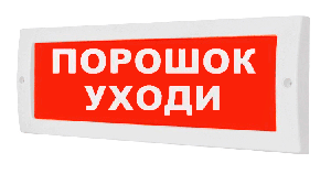 Плоское световое табло, корпус на защёлке, 9-13.8/ 18-27.6В, 26мА, 302x102x19мм, 0.22кг, -30С..+55С, IP52.