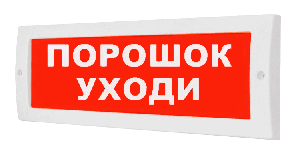 Плоское световое табло, корпус на защёлке, 9-13.8/ 18-27.6В, 26мА, 304х103х19мм, 0.22кг, -30С..+55С, IP52.