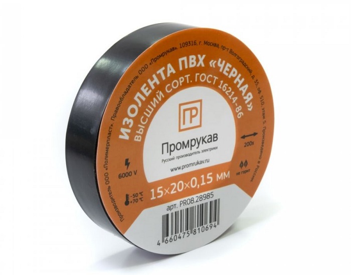 Изолента ПВХ черная 0,15 x 15 мм х 20 м