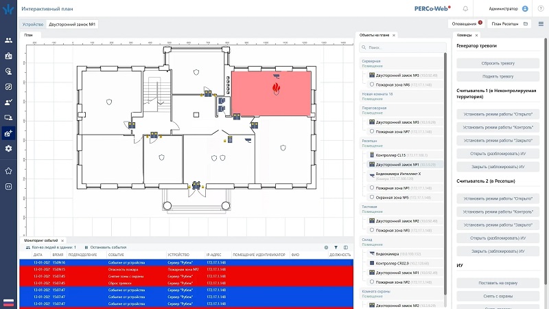 Модуль "Интеграция с ОПС Рубеж"