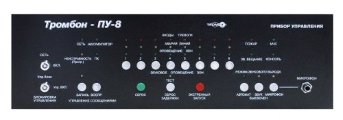 Прибор управления техническими средствами оповещения для СОУЭ 3 и 4-го типа, 220В 50Гц, встроенный блок резервного питания 12В, , зон оповещения&nbsp;&nbsp;- 8, вход ГО и МЧС, встроенный звуковой процессор на 2 сообщения по 60 сек