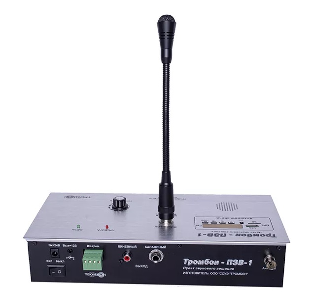 Пульт звукового вещания одноканальный,  FM- радиоприемник, микрофон,  1 линейный вход,  2 выхода звукового сигнала: 1-линейный и 1 балансный для удаленного подключения,  регулятор выходного уровня, вход для  SD-карты, USB -вход для флеш-накопителя, напряжение питания 24В, 276х76х140 мм, 2кг.