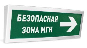 Оповещатель световой адресный "БЕЗОПАСНОЕ МЕСТО МГН". Питание от С2000-КДЛ и источника напряжения от 12 до 24 В.