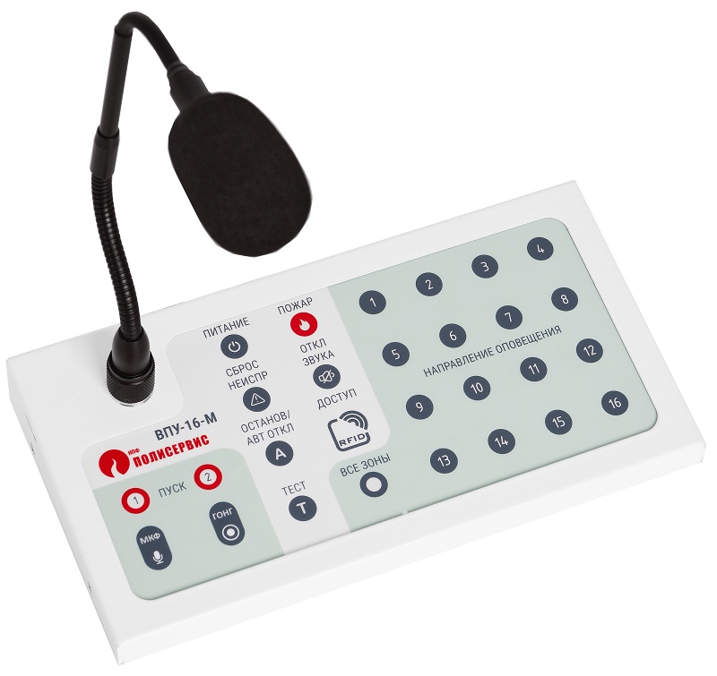 Пульт управления предназначен для удаленного управления и объединения ППУ “Октава-100Ц-М” и ППУ “Октава-80Ц-М”в единую систему, управляемую по RS-485.