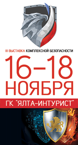 Приглашаем Вас посетить наш стенд №83-84 на выставке Безопасность.Крым-2017