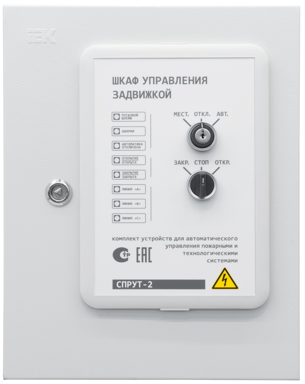 Шкаф для управления электрозадвижками любого типа, работа с любыми управляющими приборами или модулями, контроль исправности линий связи до электропривода задвижки, возможность установки управляющего модуля внутрь шкафа.