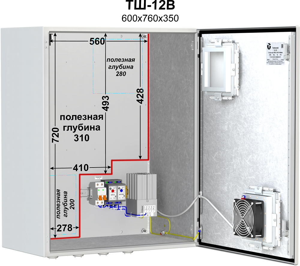 Термошкаф с обогревом и вентиляцией -40°C до +50°C. IP55. 600x760x350мм.