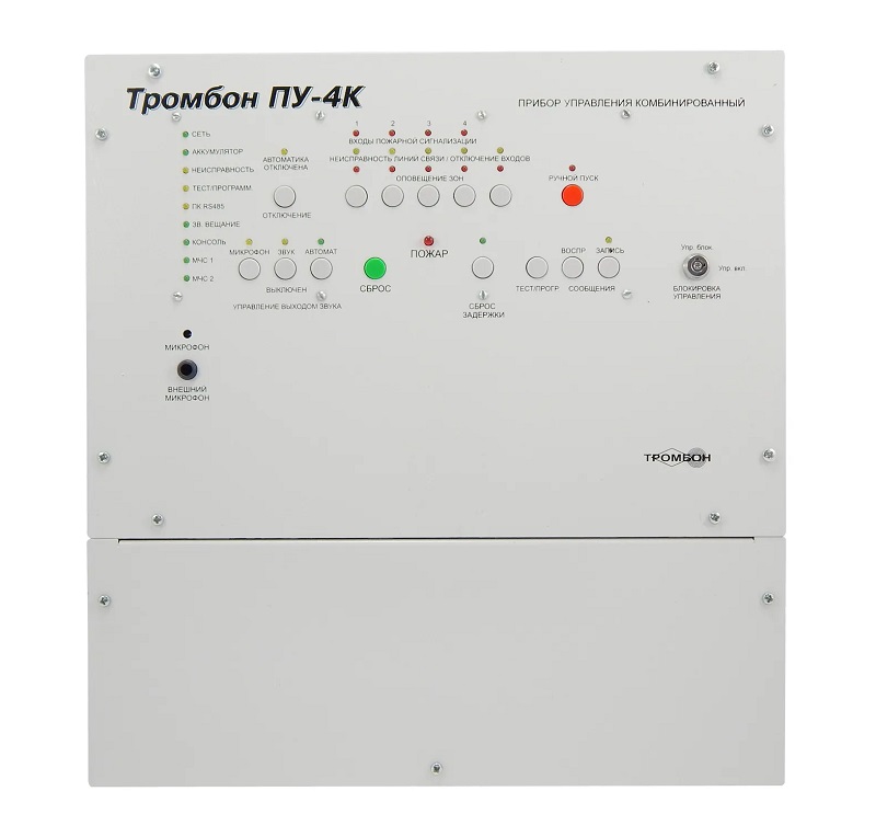 Прибор управления предназначен для построения системы оповещения и управления эвакуацией (СОУЭ) 3-го и 4-го типов. Оснащен встроенным усилителем мощности, системой резервного питания, 2 входа МЧС, гибкими настройками алгоритмов оповещения, интеллектуальной системой контроля всех линий связи, портом для подключения удаленных консолей Тромбон УК, интерфейсом RS-485 для подключения к ПК и сопряжения с системой безопасности АРМ "Орион Про".