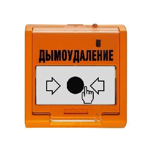 Адресное устройство ручного пуска дымоудаления со встроенным разделительно-изолирующим блоком, питается по двухпроводной линии от «С2000-КДЛ», до 127 адресов