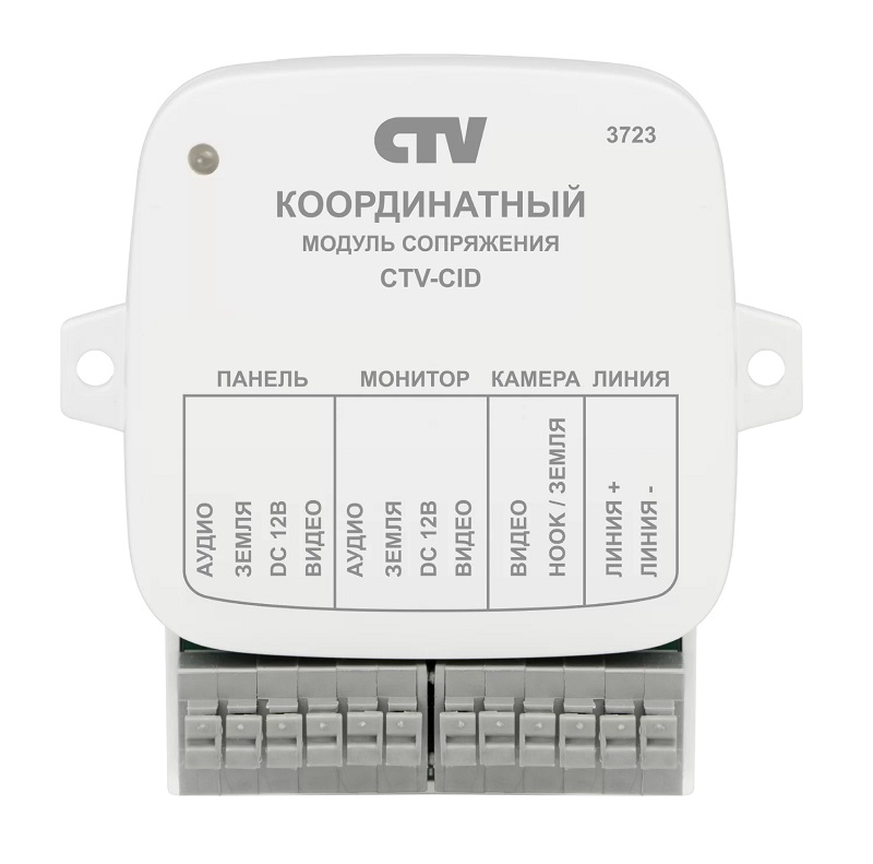 Модуль сопряжения 4-проводных видеомониторов с подъездными домофонами координатной системы адресации типа VIZIT, CYFRAL, ELTIS, Метаком и др.