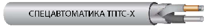 Линейный тепловой извещатель, фторполимерная оболочка, с подтверждением температуры срабатывани,, t срабатывания - 105 °С (Серый)