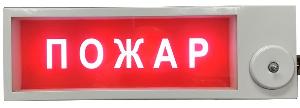 Световое табло "Выход", Uпит. 12В, 160mA, Tокр. среды  -55°…+85°С, 0ExiaIICT6/POExiaI, IP68