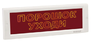 Плоское световое табло, скрытая надпись, 24В, 40мА, IP52, -30..+55С, 302х102х22мм