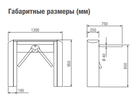 Турникет тумбовый электромеханический TWISTER с автоматической системой антипаники, из нержавеющей стали AISI 304, оснащенный платой управления, индикаторами направления движения.