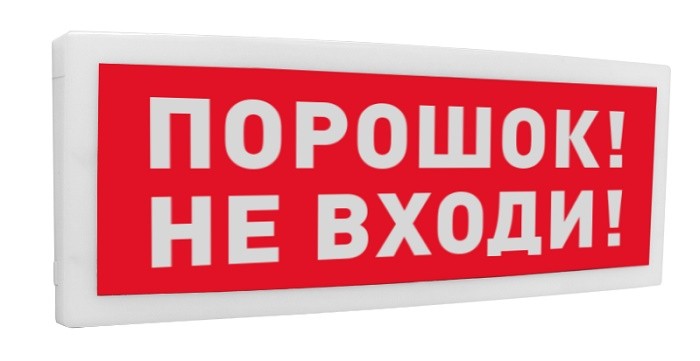 Оповещатель световой адресный. Питание от С2000-КДЛ и источника напряжения от 12 до 24 В. -30 до +55°С.