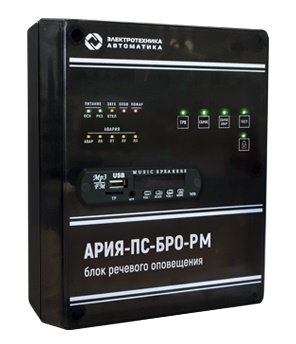 Блок речевого оповещения, с трансляцией фоновой музыки, резервный источник питания, MP3 плеер, 220 В, 40 Вт, MP3-плеер, АКБ 12В, 7 Ач, IP40, ГО и ЧС, музыка, 2 реч. сообщения, 100 сек.