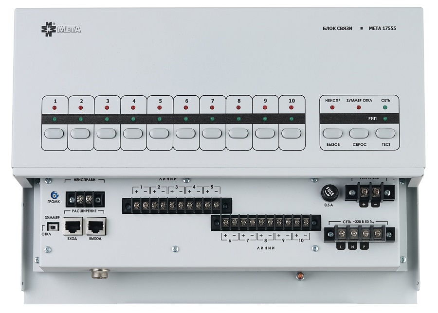 Блок связи, на 10 каналов, в комплекте а тангентой, настенное исполнение