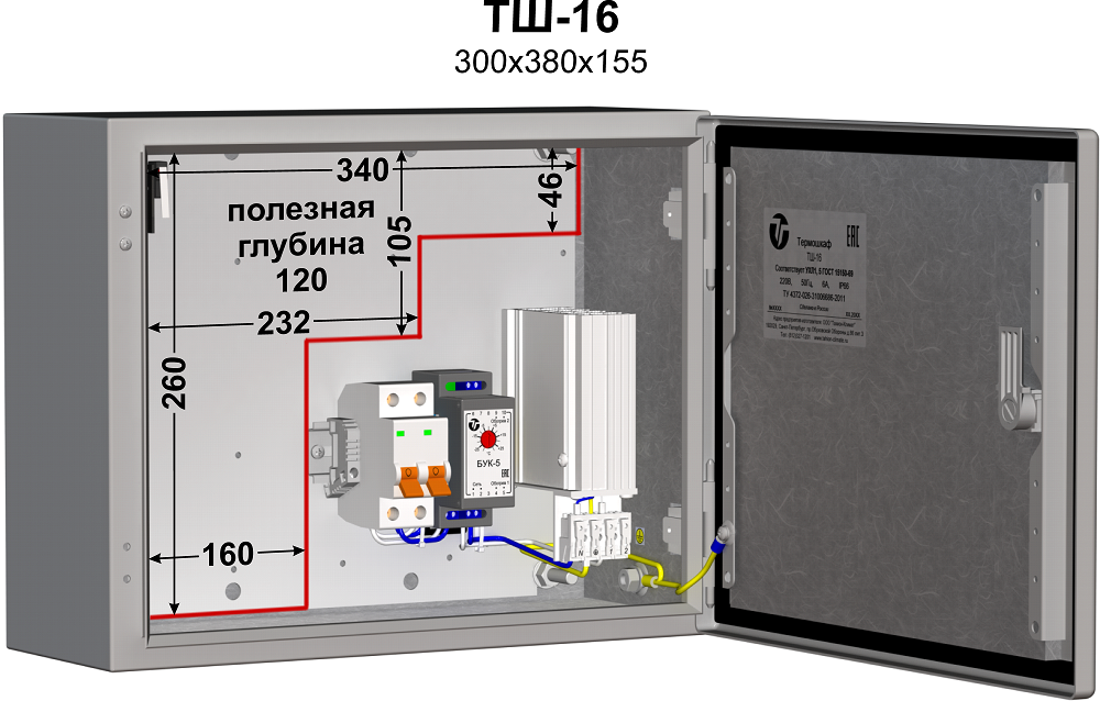 Термошкаф AC 220 В; IP66; -40...+50°С; 380х300х155 мм. В комплекте: блок управления климатом (БУК-5), обогреватель шкафов ОТШ-40