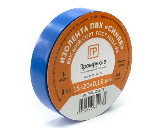 Изолента ПВХ синяя 0,15 x 15 мм х 20 м