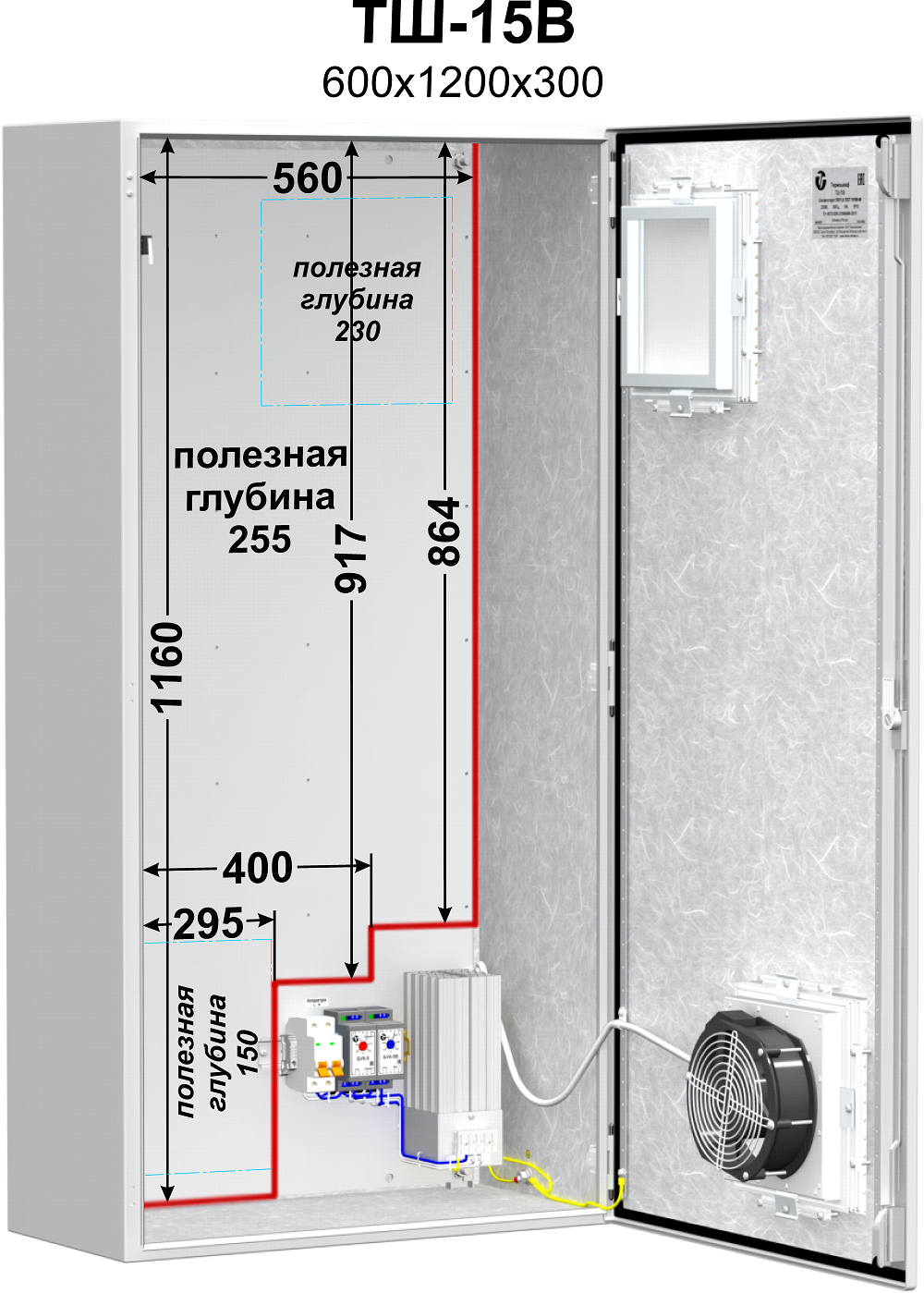 Термошкаф с обогревом и вентиляцией -40°C до +40°C. IP55. 600x1200x300мм.