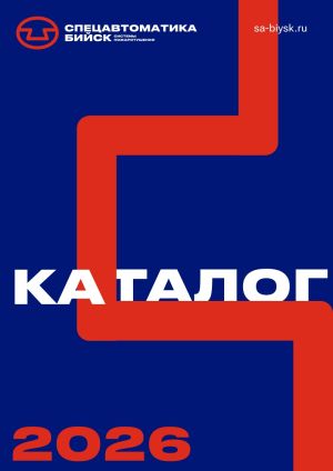 Спецавтоматика