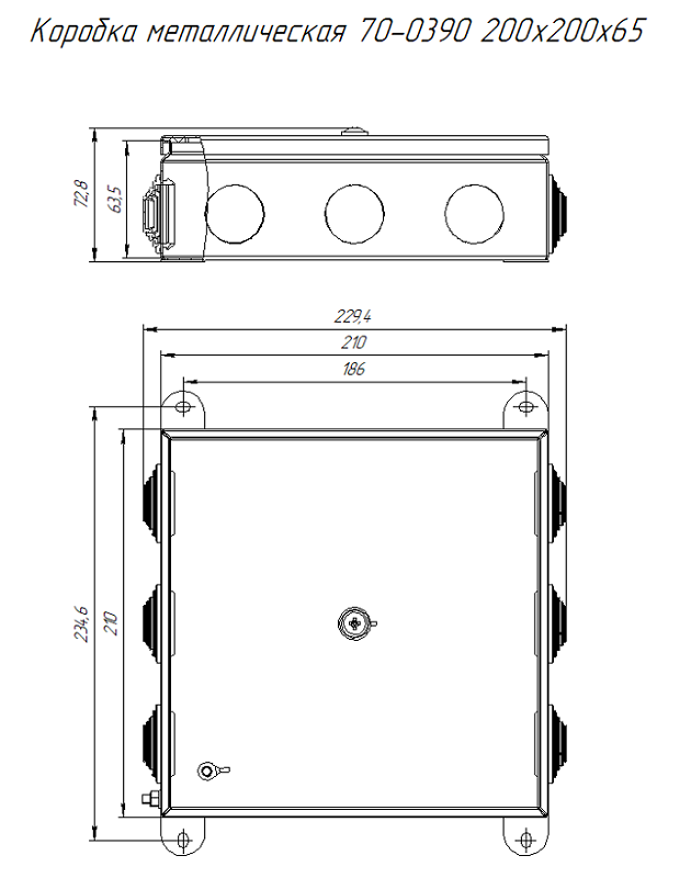 Коробка распределительная металлическая черная 200х200х65 (4 шт/кор)