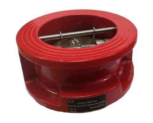 Клапан обратный межфланцевый DN 60 предназначен для использования в системах технического водоснабжения и установках пожаротушения.