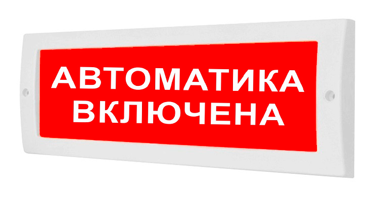 Плоское световое табло, корпус на защёлке, 9-13.8/ 18-27.6В, 26мА, 302x102x19мм, 0.22кг, -30С..+55С, IP52.