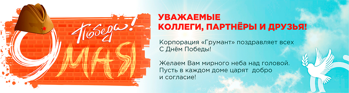 9мая-итог
