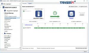 Профессиональное ПО для синхронизации архива 1-го любого видеоканала с другого сервера TRASSIR (через сеть, используется для повышения надежности, резервирования или дублирования архивов в распределенных системах). 