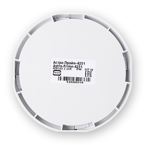 радиоканальный дымовой пожарный извещатель системы Астра-Прайм, 868 МГц, дальность радиоканала 1000 м