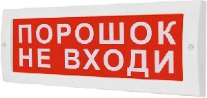 Плоское световое табло, корпус на защёлке, 9-13.8/ 18-27.6В, 26мА, 302x102x19мм, 0.22кг, -30С..+55С, IP52.