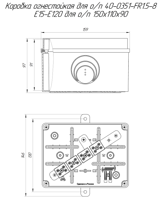 Коробка огнестойкая для о/п E15-E120 для о/п RAL2004 150х110х90