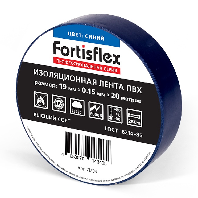 Изолента ПВХ 19х0.15х20 синяя FORTISFLEX