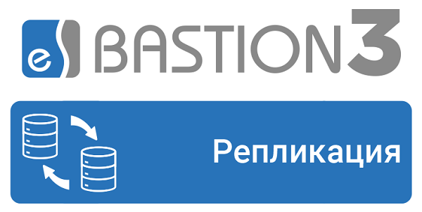 Модуль автоматической синхронизации информации на автономных серверах «Бастион-3» филиальной сети организации по заданным правилам.