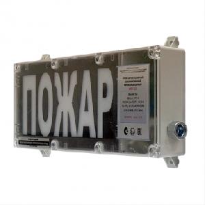 Световое табло "Выход" взрывозащищенное, 12/24 В, 0,5-2,0 Гц, IP67/IP66    
