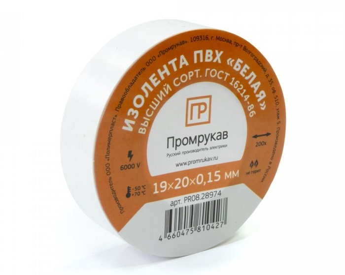 Изолента ПВХ белая 0,15 x 19 мм х 20 м