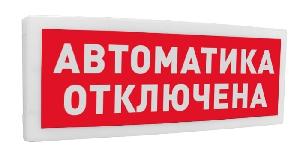 Оповещатель световой адресный. Питание от С2000-КДЛ и источника напряжения от 12 до 24 В. -30 до +55°С.