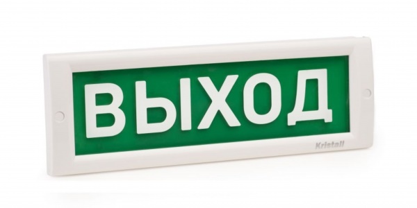 Световое табло со встроенной сиреной 12 В, 67 мА, IP41, 100 дБ, -30..+55°С, 302х102х22 мм