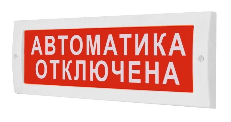 Плоское световое табло, корпус на защёлке, 9-13.8В, 26мА, 304х103х19мм, 0.22кг, -30С..+55С, IP52.