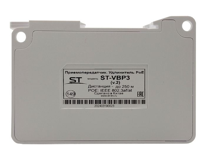 Удлинитель Fast Ethernet с передачей РоЕ для 3-х камер; расстояние 100м; вход 1хRJ-45 с РоЕ 802.3 af/at 30 Вт, выход 3хRJ-45 для подключения 3-х камер до 8Вт каждая, IEEE 802.3af/at; -45...+60, 82×52×23 мм