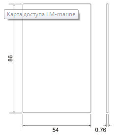 Прокс карта, тонкая, EM-marine. ISO.