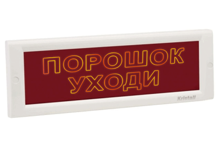 Плоское световое табло, скрытая надпись, 12В, 40мА, IP52, -30..+55С, 302х102х22мм