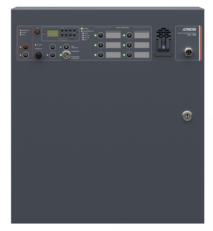 Прибор управления оповещением, моноблок, мощность 600 Вт, 100В, 1 канал, 5 зон, настенное исполнение