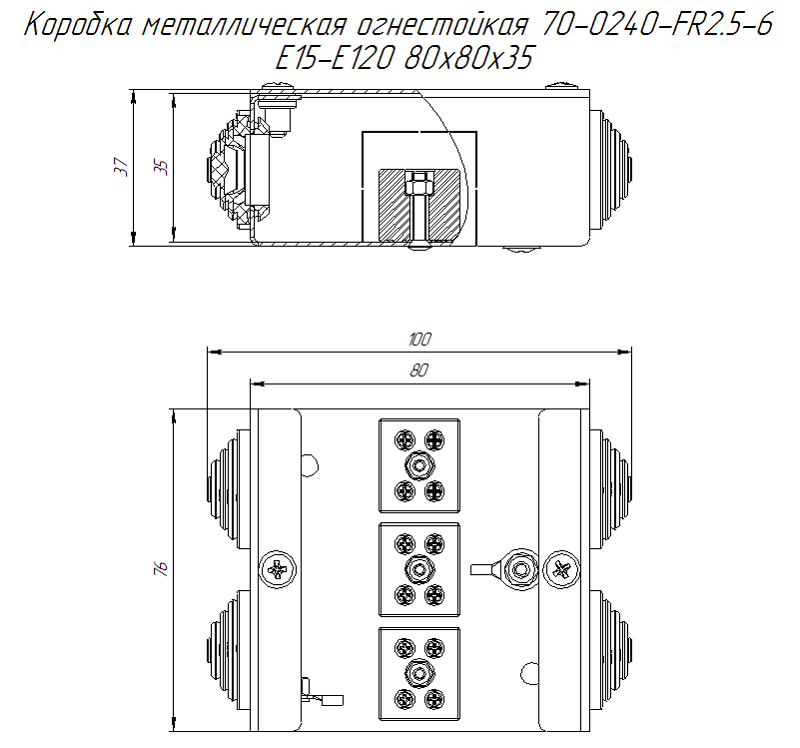 Коробка металлическая огнестойкая 70-0240-FR2.5-6 Е15-Е120 80х80х35