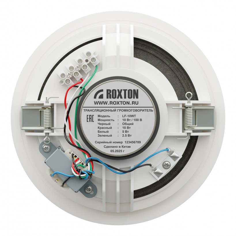 Потолочный громкоговоритель 10/5/2,5 Вт, белый