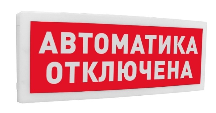 Оповещатель световой адресный. Питание от С2000-КДЛ и источника напряжения от 12 до 24 В. -30 до +55°С.