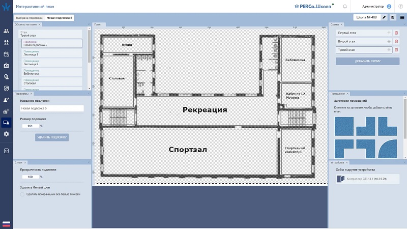 Модуль "Мониторинг"